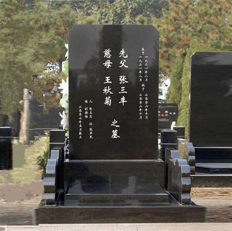 墓碑上的字|墓碑（立在坟墓前面或后面的、上面刻载死者姓名、经历事迹等文。